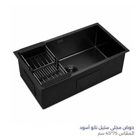 MJ-H75-B · Nano Majali 75 cm Black | Qalat SiRA